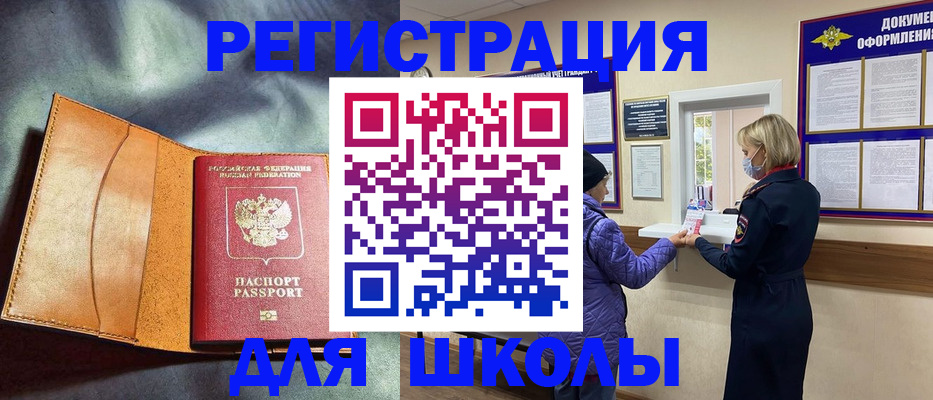временная регистрация недорого в Санкт-Петербурге