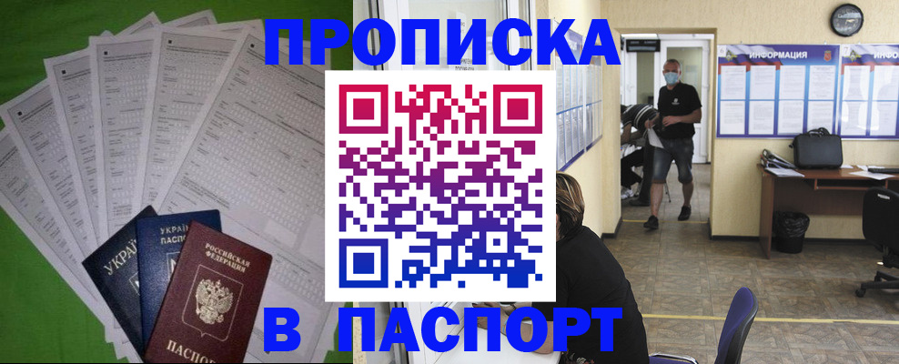 прописка гарантия в Санкт-Петербурге