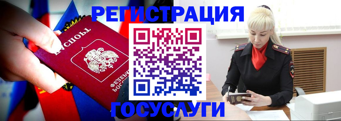 временная регистрация для школы в Санкт-Петербурге
