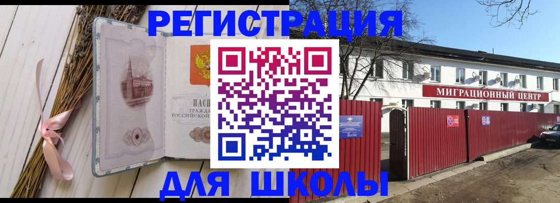 временная регистрация законно в Санкт-Петербурге