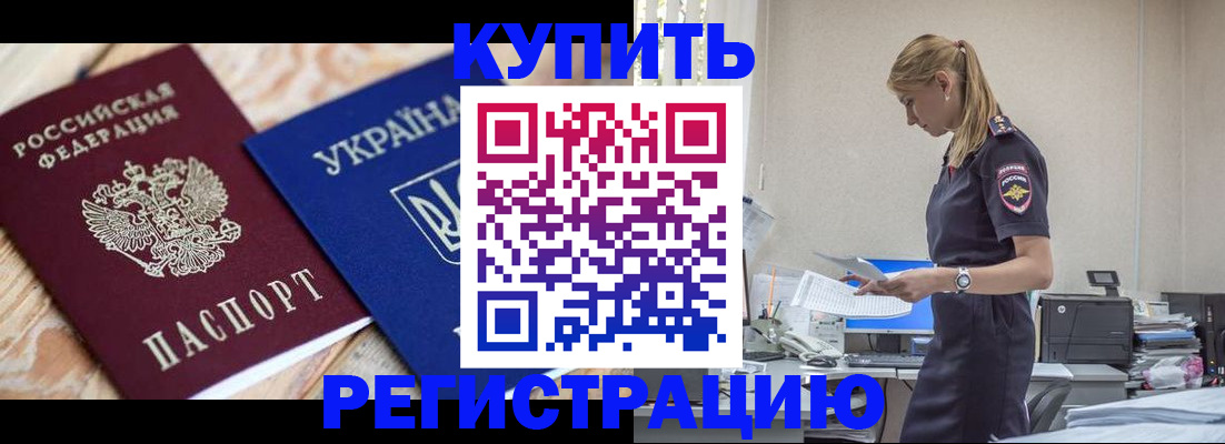временная регистрация законно в Санкт-Петербурге
