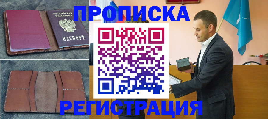 прописка для кредита в Санкт-Петербурге