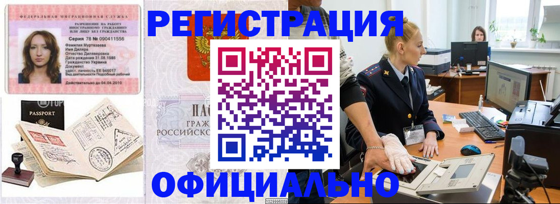 прописка для школы в Санкт-Петербурге