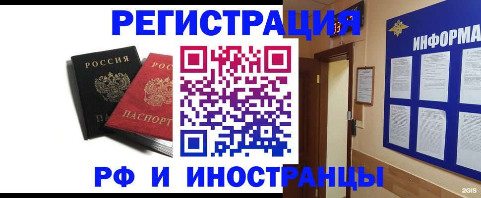 прописка для военкомата в Санкт-Петербурге