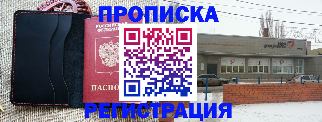 прописка для кредита в Санкт-Петербурге