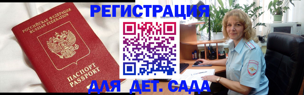 миграционный учет в Санкт-Петербурге