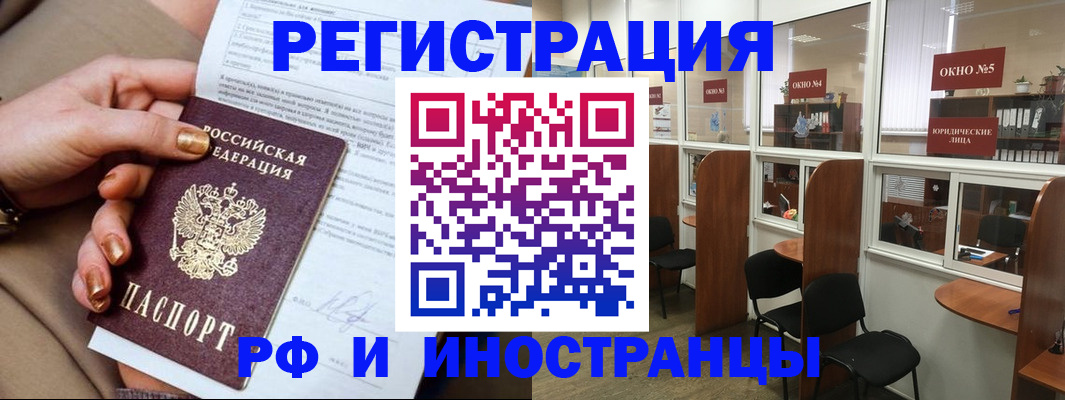 временная регистрация надежно в Санкт-Петербурге